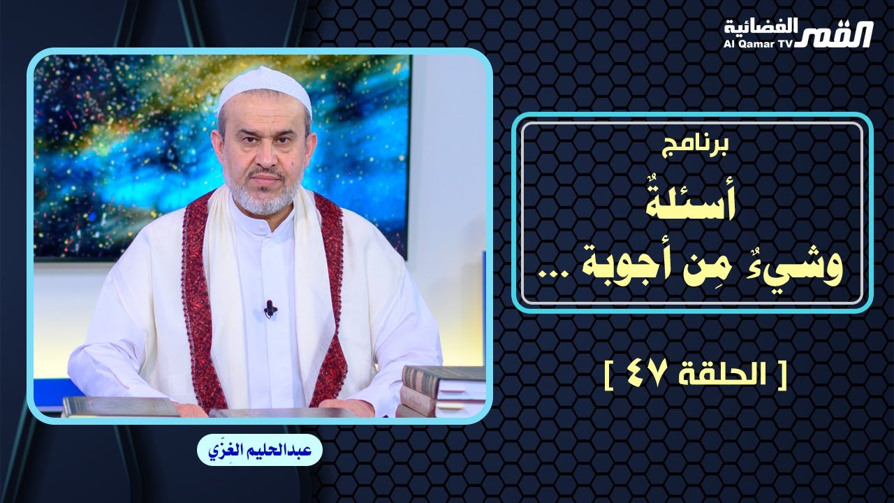 الشيخ عبد الحليم الغزِّي